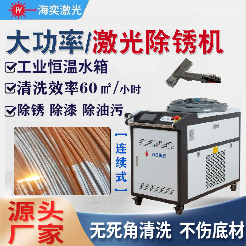 ハンドヘルドレーザー洗浄機 2000W 工業用銅鉄ステンレスアルミニウム合金金型洗浄レーザー錆除去機|undefined