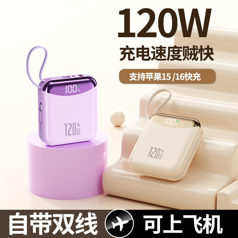 クロスボーダー 120W 超高速充電パワーバンク 20000 mAh 内蔵ケーブル付き大容量ポータブル携帯電話パワーバンク|undefined