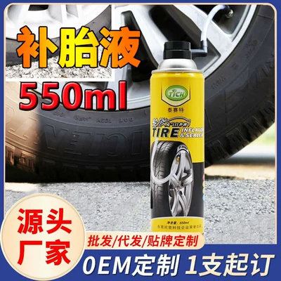 Car-Specific Tire Repair Fluid Factory Tire Automatic Inflation Anti-Rust and Anti-Corrosion Vacuum Tire Self-Repair Expert 500ml (Kempinq və səyahət)