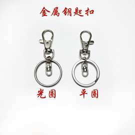 DIY饰品配件狗扣中8字光圈锌合金三件套公仔玩具挂件厂家现货批发