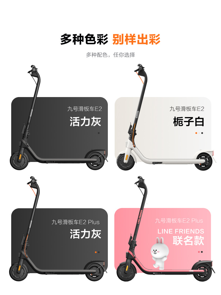 Suitable for [Jackson Yee's Same Model] Ninebot Electric Scooter No. 9 Adult Foldableing Work Replacement