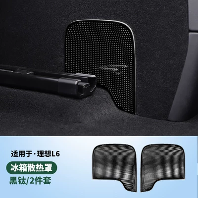 Car interior film | Under-Seat Air Outlet Protective - l6-stainless-steel-2-pieces-of-refrigerator-heat-shield-black-titanium