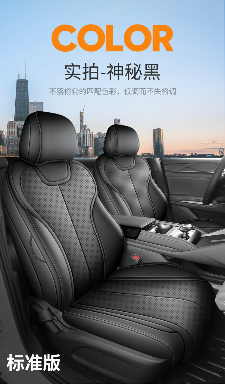 BYD Seal 08DM-i special full-cover car seat covers, Seal 08EV universal breathable seat covers for all seasons