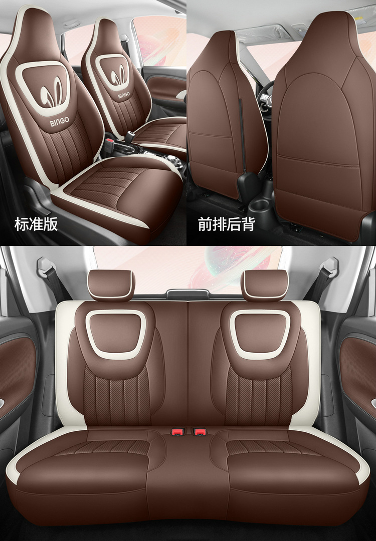 Wuling Plantronics Seat Cover Bingo Special Cushion Seat Cover Four Seasons Universal All-inclusive Car Seat Cushion Winter Car Seat Cushion