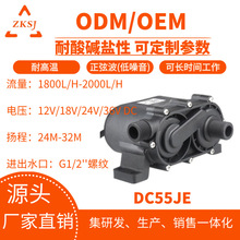 DC55JE�п�24V�������������˱���ȴҺѭ����ˮ�ó��Ҵ���������