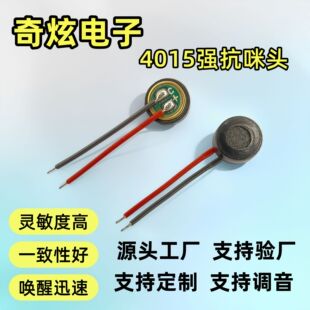 ���^4015�����ɔ_�������^ȫָ�� �v�O�w����MIC��Ԓ���S��ֱ��