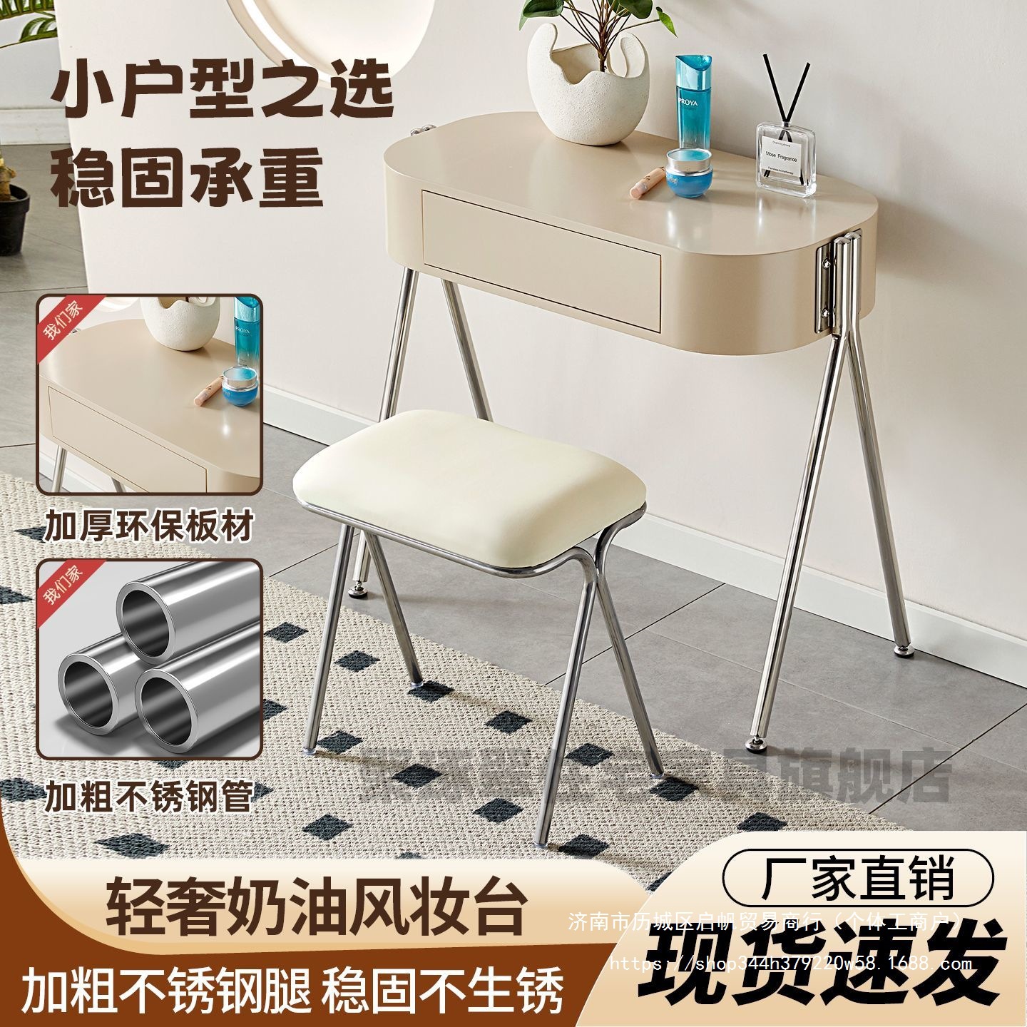 Modern Minimalist Style Iron Art Cream-Colored Vanity Table for Small Spaces with High Aesthetic Appeal