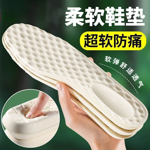 Ultra-soft Latex Anti-Foot Pain Insoles for Men and Women, Staying on Your Feet All Day Without Tiring, Comfortable, Odor-Preventive, Breathable, Sweat-Absorbent, and Elastic Sports Insoles