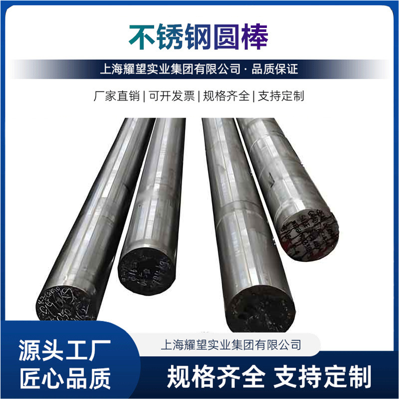 供应2Cr12MoVNbN耐热不锈钢圆棒SUH600汽轮机叶片钢圆钢 锻件锻打