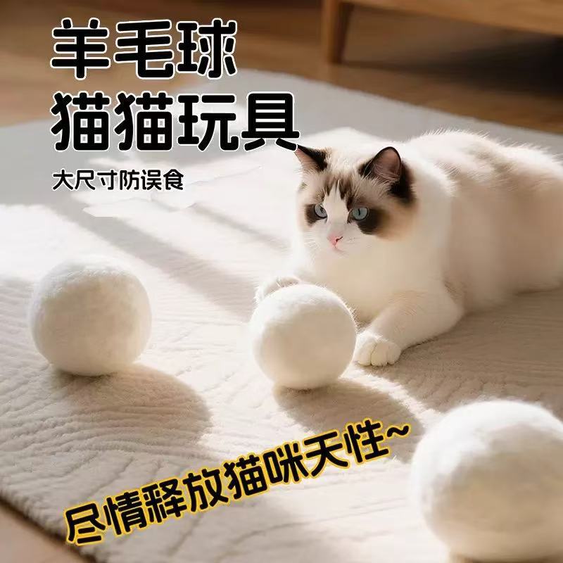 Cat Toy Wool Ball Kitten Teething Chew Silent Solid Ball Self-Entertainment Interactive Plush Ball Pet Kitten Teething Toy