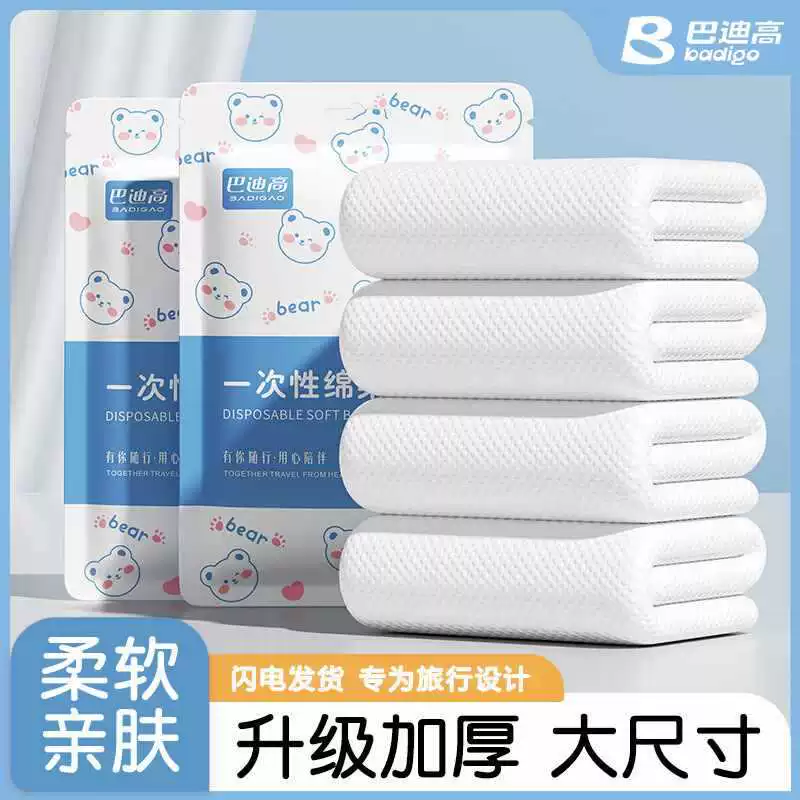 Disposable bath towel, cotton handheld pack for traveling, increased thickness