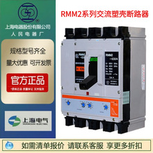 �Ϻ�������RMM2-250/3400�����ܚ���·��100A630A1250A�՚��_�P