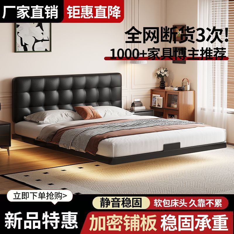 Wrought Iron Floating Bed for Home Bedroom, Modern Minimalist Double Bed with Metal Perforated Panel and Elephant Ear Soft Cushion Wrought Iron Floating Bed for Home Bedroom, Modern Minimalist Double Bed with Metal Perforated Panel and Elephant Ear Soft Cushion