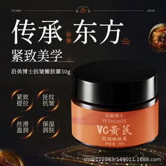 Dr. Yanmei のレンゲ VC アンチリンクル クリーム 保湿、引き締め、リフティング、肌の荒れ、くすみ、小じわを改善するナイト クリーム