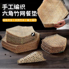 竹ダネット魚煮込み、竹格子、竹編み竹ネットマット、こびりつきにくいキャセロール底ネット、六角形竹シート、底糊り防止加工品