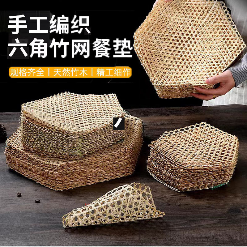 竹ダネット魚煮込み、竹格子、竹編み竹ネットマット、こびりつきにくいキャセロール底ネット、六角形竹シート、底糊り防止加工品|undefined