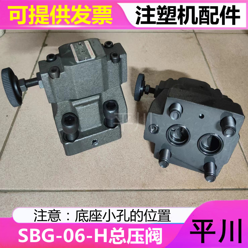 SBG-06-H 총 압력 밸브