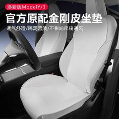 适用于特斯拉ModelY焕新版坐垫座椅保护垫纳帕皮透气通风防护用