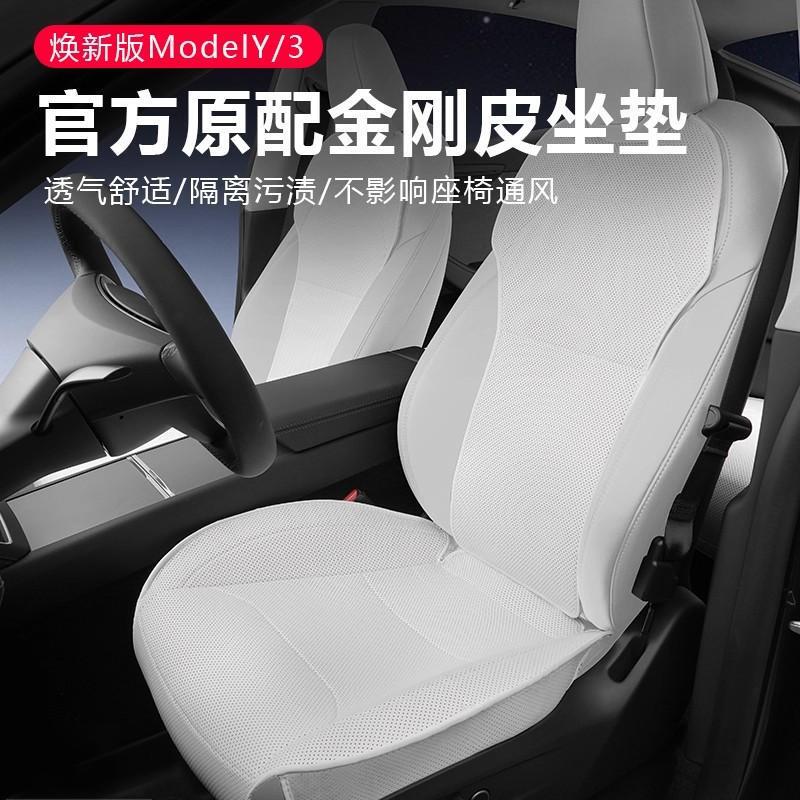 适用于特斯拉ModelY焕新版坐垫座椅保护垫纳帕皮透气通风防护用|undefined