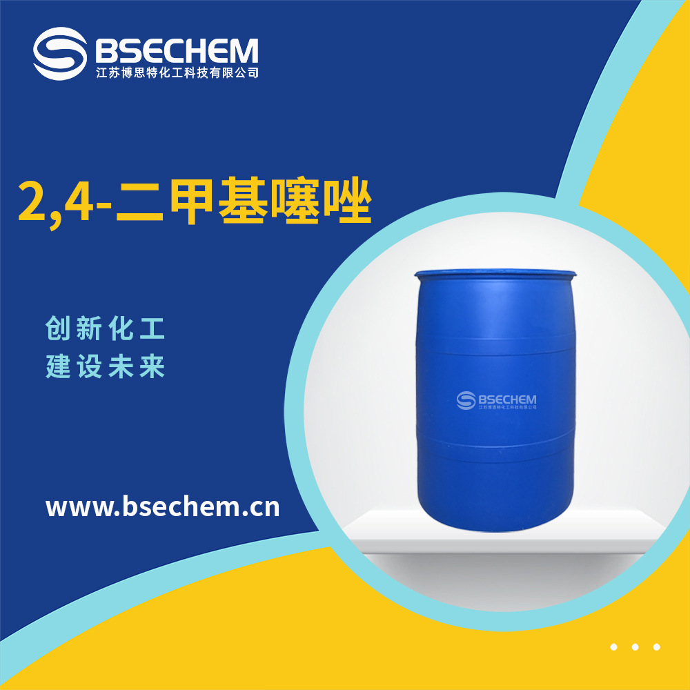 2,4-二甲基噻唑 合成材料中间体 日化原料 541-58-2