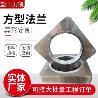 厂家定制碳钢法兰20#平焊法兰片 定制焊接法兰盘钢制锻打方形法兰