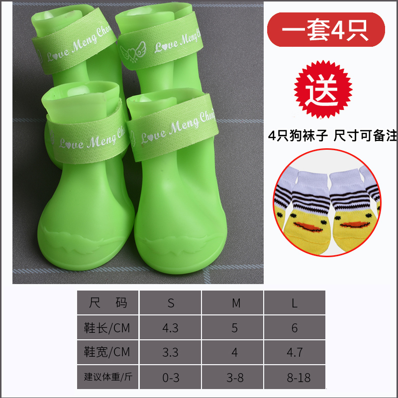 Zapatos de perro impermeables zapatos de cachorro cubierta de zapatos de pelo dorado cubierta de zapatos de peluche que oso perro botas de lluvia de silicona mascota Wang Jin