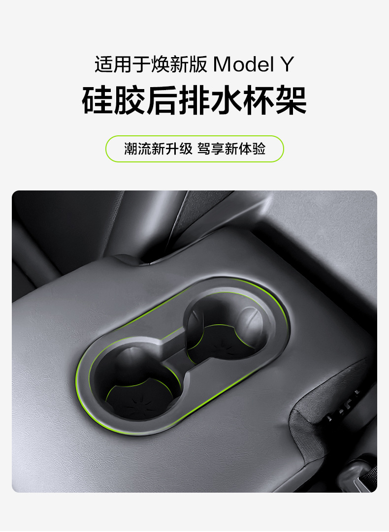 Suitable for Tesla's New Version of Model Y Rear Seat Car Water Cup Holder Car Rear Storage Cup Holder Cross-Border