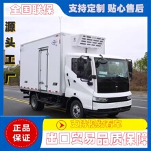 [热销]福田G7面包冻货食品果蔬保鲜运输车面包小型冷藏保温车冷链