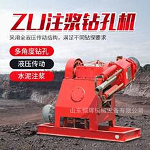 ZLJ注浆加固一体化钻机履带打孔煤矿矿用井下勘探全液压坑道钻机