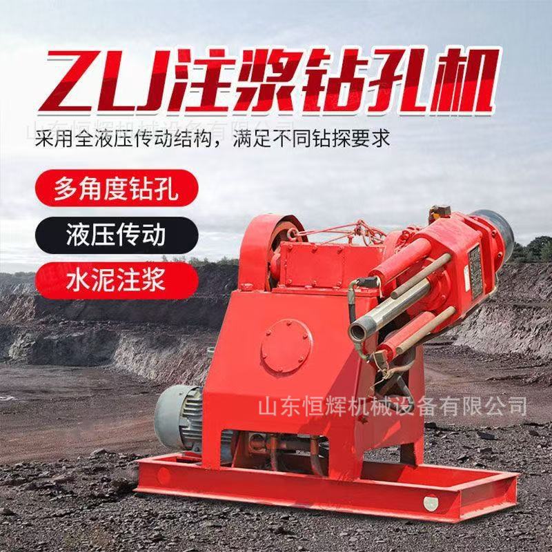ZLJ注浆加固一体化钻机履带打孔煤矿矿用井下勘探全液压坑道钻机