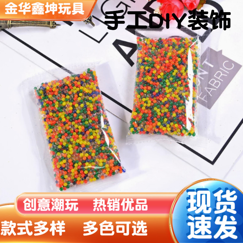 厂家供应泡大珠10克袋装吸水珠膨胀球吸水玩具水晶珠园艺保水剂