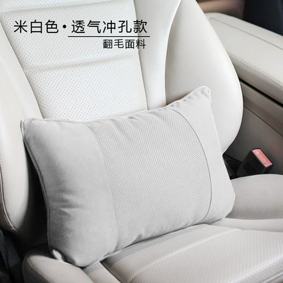 waist pillow – Headrest - perforated-creamy-white-lumbar-support