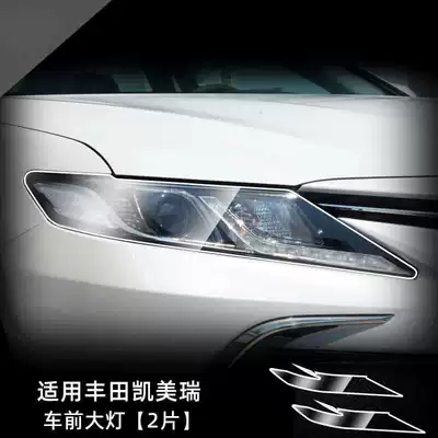 Car headlight protective film — Toyota Avalon, Camry, Highlander - toyota-camry-headlights-transparent-model-one-pair-applicable-to-toyota-car-series