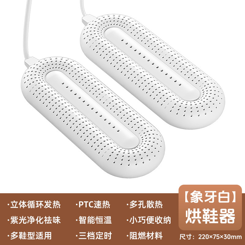 新款智能烘鞋器速干定时折叠户外便携烘干机恒温除臭热风烘干鞋子|undefined