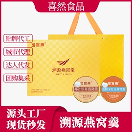 燕窝;鱼胶/花胶;即食传统滋补
