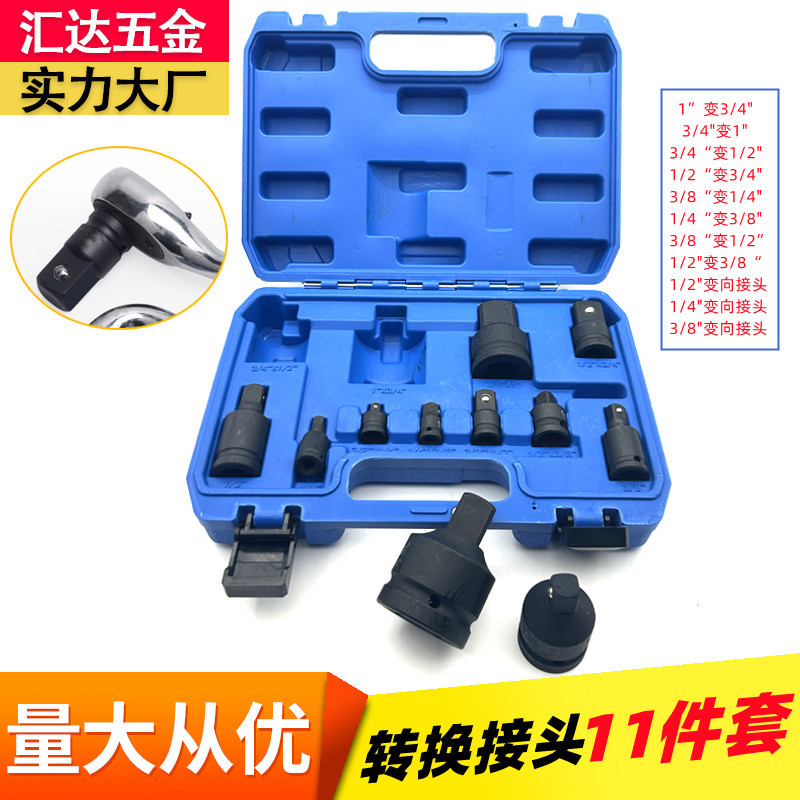套筒扳手转换接头电动重型风炮变径变方互转大中小飞转换头工具