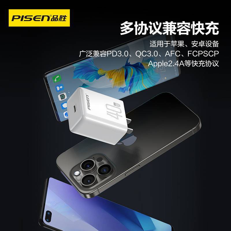 品勝PD40W窒化ガリウム充電器はiPhone16PMaxリンゴ16pro携帯電話充電ヘッドに適している|undefined