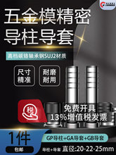 ���ģGP����20-22-25mmGA����GBֱ�������_��ģ��ģ�Ȍ��U