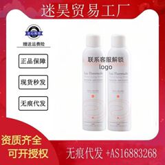 フレンチハイドレーティングラージスプレー 300ml 温泉水が赤みを鎮め、敏感肌を修復し、鎮静し、保湿し、鎮静し、引き締めます