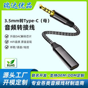 3.5mm���DTypecĸ���l�B�Ӿ��֙C��X�D�Qģ�M���C ���Z������