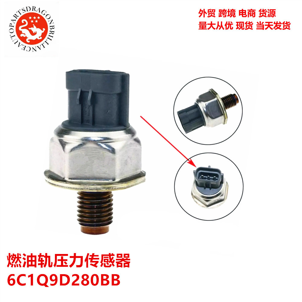 Aplicable para el sensor de presión del carril de combustible 6C1Q9D280BB 45PP3 - 1