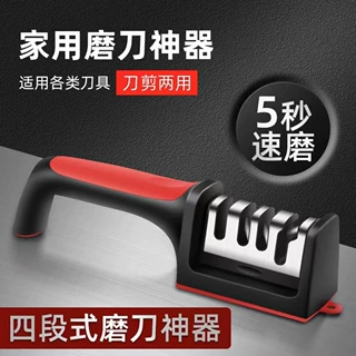 便捷家用磨刀石四段磨刀神器磨剪刀精细精磨快速多功能小工具菜刀