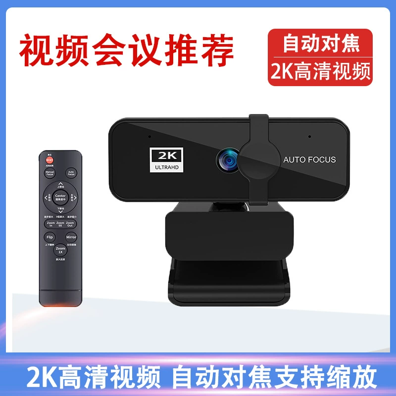 Веб-камера (C-Series) C520 с автофокусом 2K USB — встроенный микрофон, крышка для конфиденциальности, для стриминга и преподавания