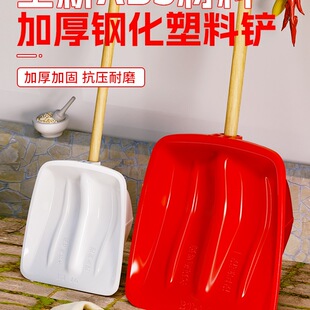 Thickened Plastic Shovel Corn Shovel Plastic Steel Shovel Agricultural Large Shovel Grain Plastic Shovel Garbage Snow Tempered Head