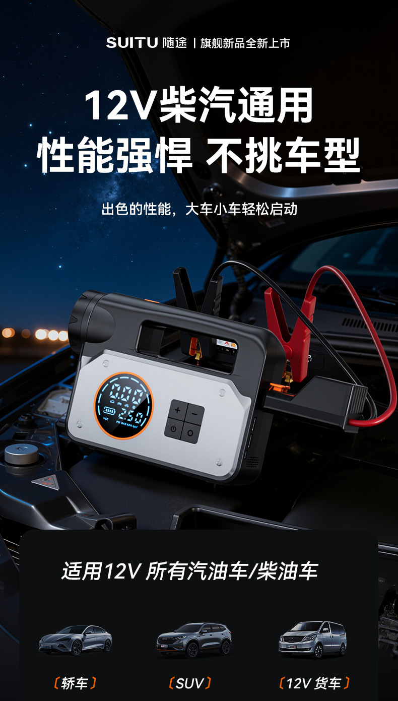 Car Wireless Air Pump, Portable Car Air Pump, Emergency Starting Power Supply, Power Bank, Multi-Functional Artifact