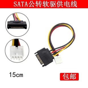 SATA�Դ��15P���Dܛ��Դ4PIN SATA���Dܛ�С4Pinĸ�Դ��