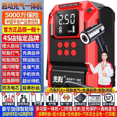 Large Capacity Power Bank, Battery – Other Automotive Safety Supplies - 99999-intelligent-super-version-start-the-inflatable-all-in-one-machine-instant-start-in-severe-cold-smart-clip-leather-bag