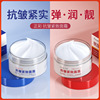 Smoothing cream, moisturizing brightening peptide, anti-wrinkle, wholesale, skin rejuvenation