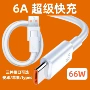 华为苹果6atype-c充电线