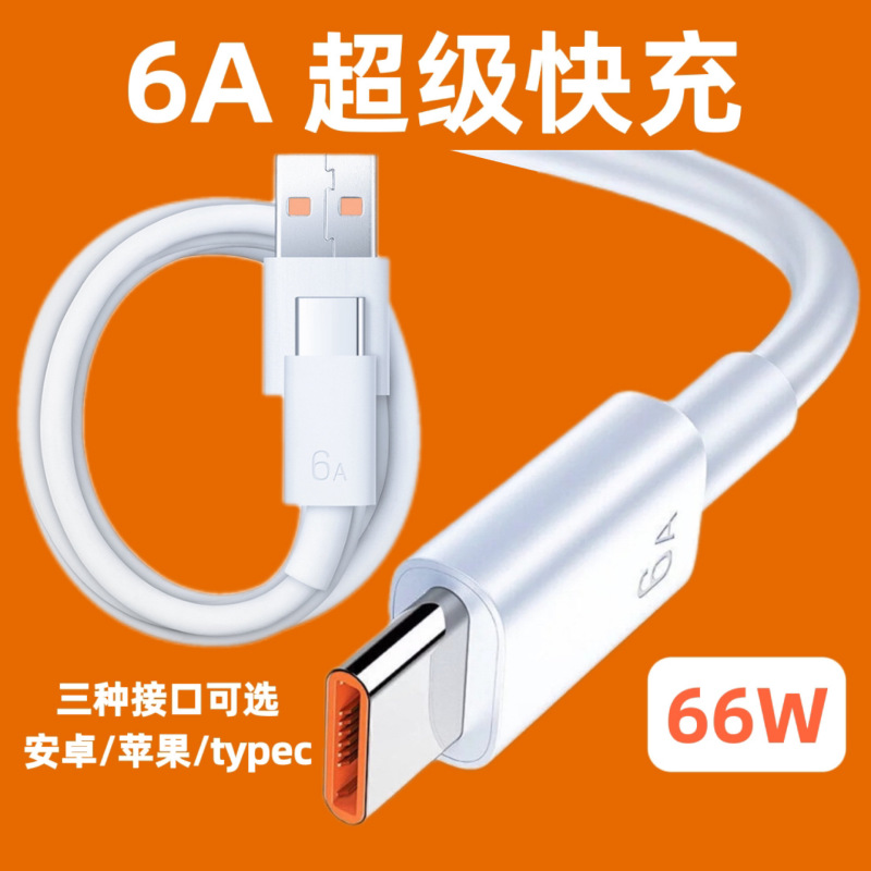 6A Super Fast Charging Data Cable Type-C Flash Charging Suitable for Huawei Honor Apple Mobile Phones 66W Charging Cable Wholesale 6A Super Fast Charging Data Cable Type-C Flash Charging Suitable for Huawei Honor Apple Mobile Phones 66W Charging Cable Wholesale